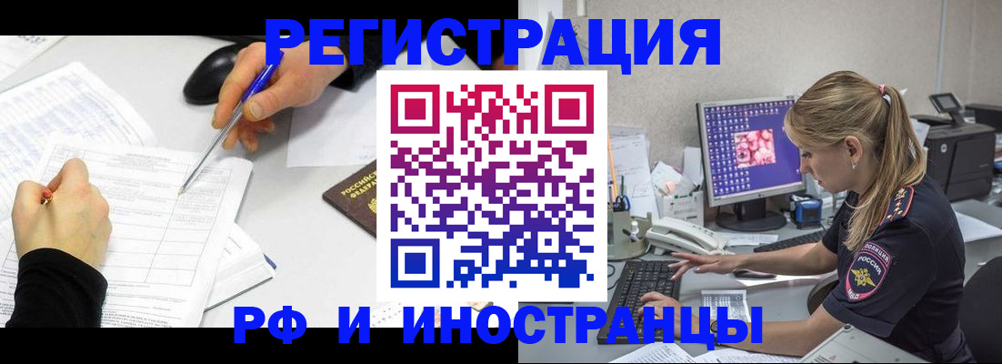 временная регистрация госуслуги в Бердске