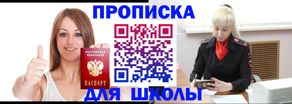 временная регистрация в Бердске